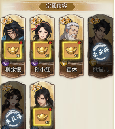 古龙群侠录侠客稀有度等级对比图