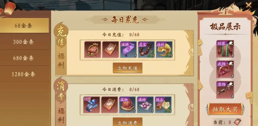 九界降魔角色等级成长界面