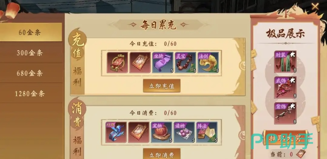 九界降魔角色等级成长界面