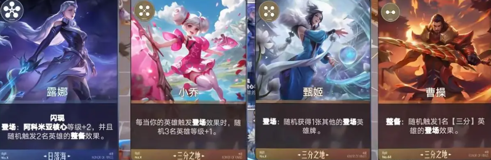 逐鹿炸盾流技能联动示意图