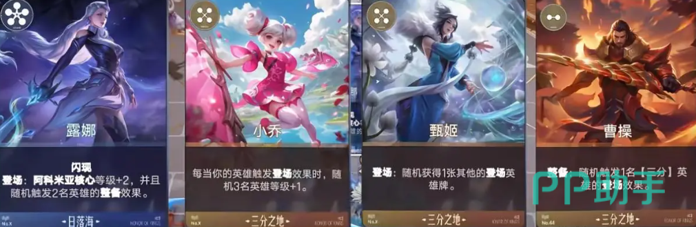逐鹿炸盾流技能联动示意图