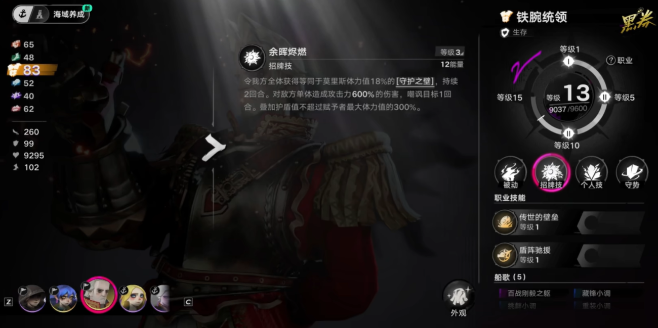 铁腕统领转职技能树展示图