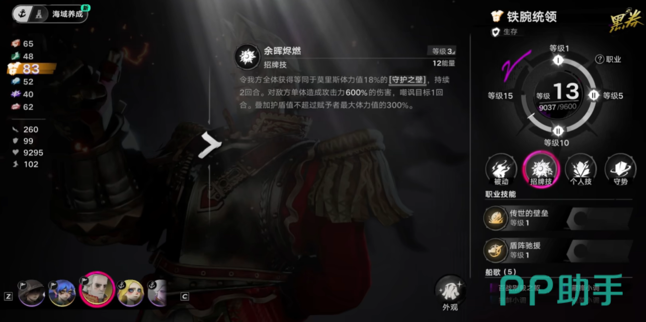 铁腕统领转职技能树展示图
