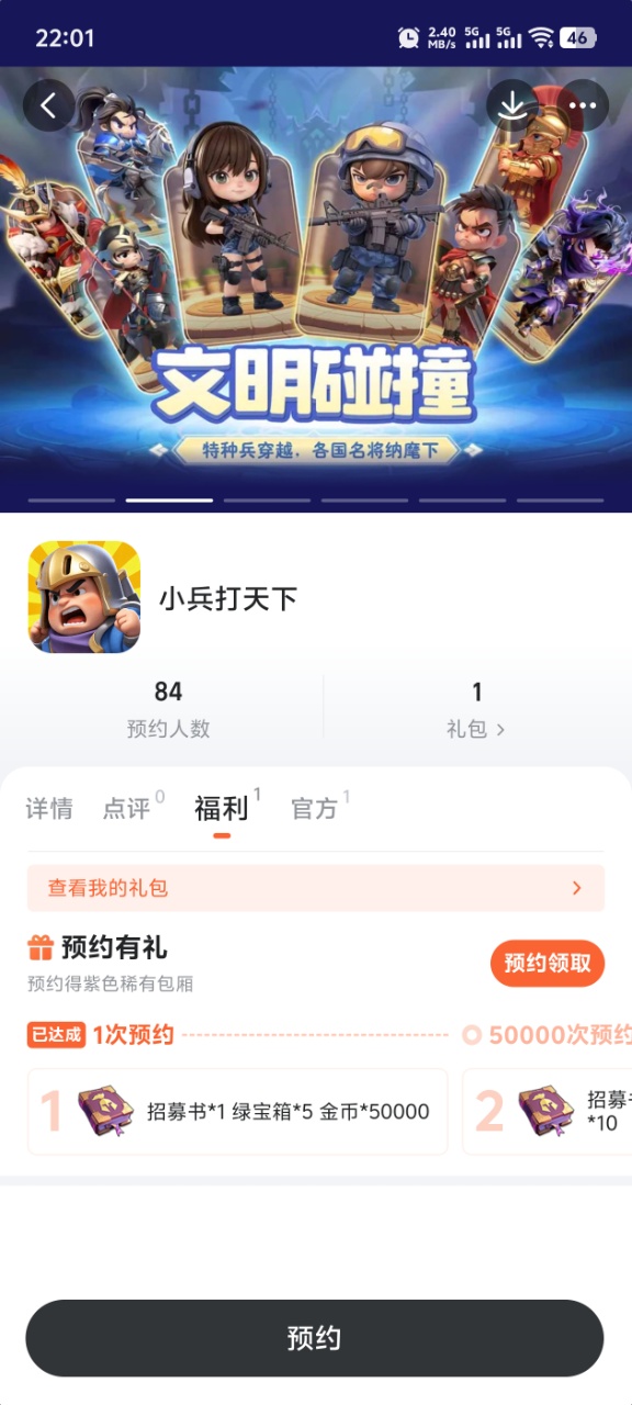 小兵打天下沙盘经营界面