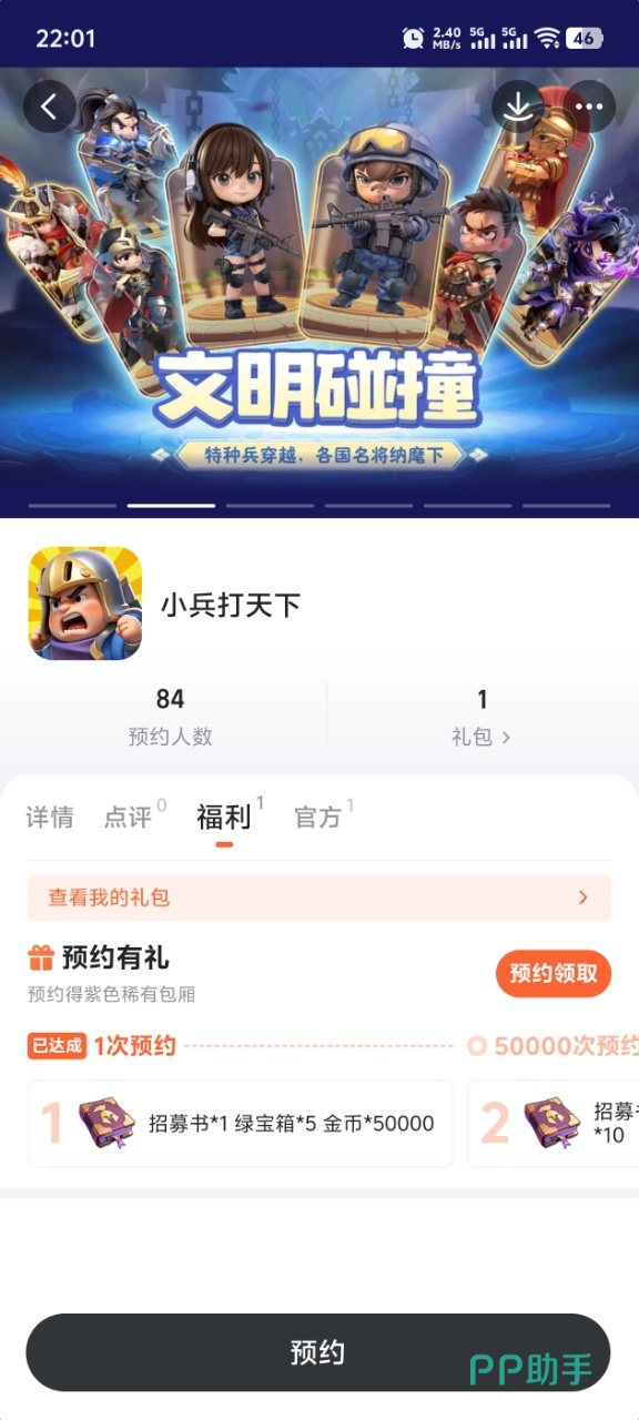 小兵打天下沙盘经营界面