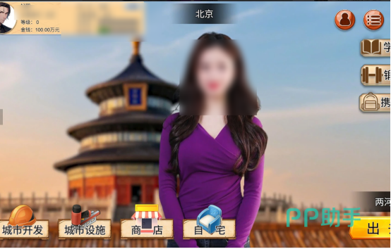 逆袭人生游戏主界面展示图