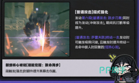 简潜能觉醒致命舞步被动说明