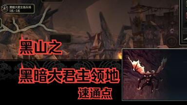 龙之谷启程黑暗矿山通关攻略：高效速刷技巧与详细流程