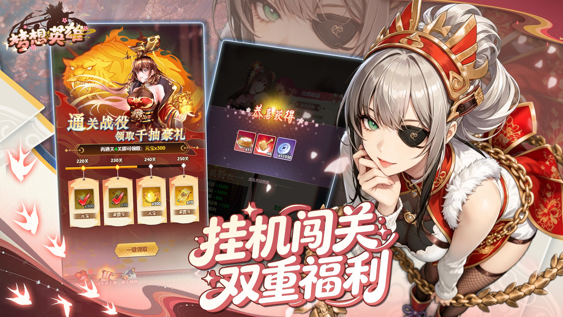 梦想英雄装备与神兵系统界面