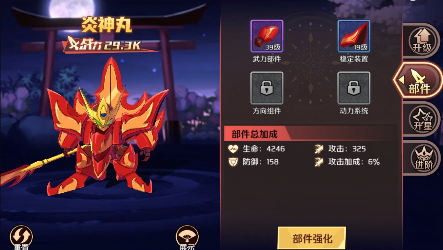 神部密藏副本选择界面