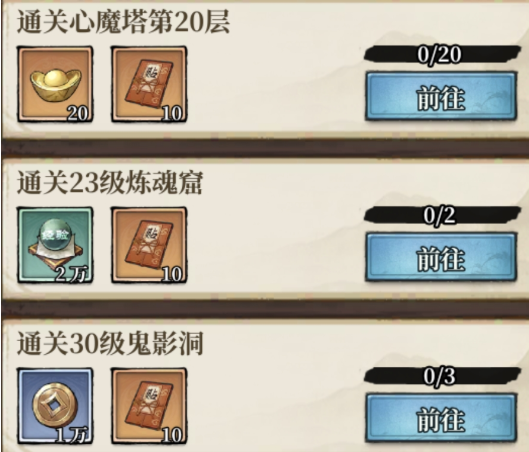 心魔塔战斗配队策略示意图