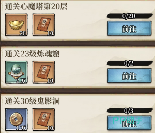 心魔塔战斗配队策略示意图