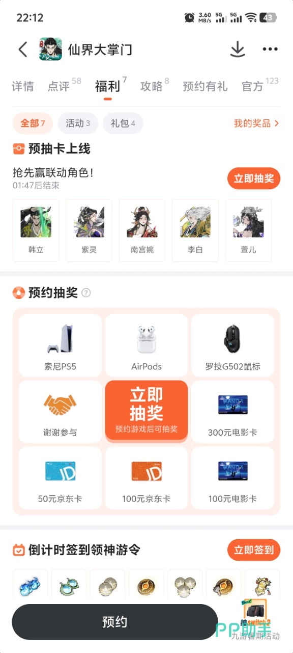 棋盘战斗场景截图