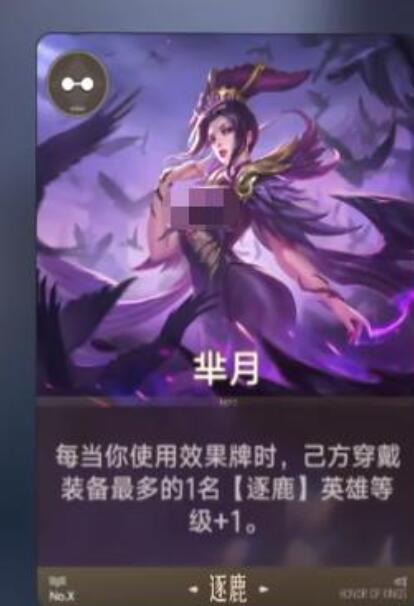 三分倒转流阵容搭配图