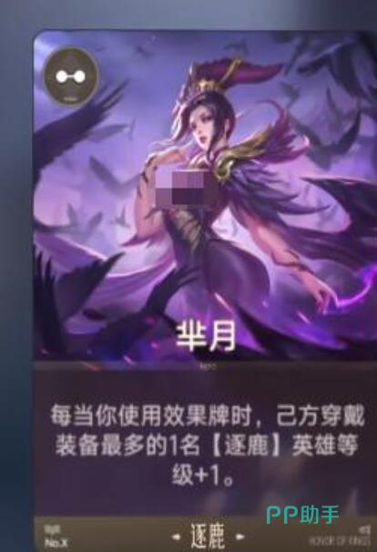 三分倒转流阵容搭配图