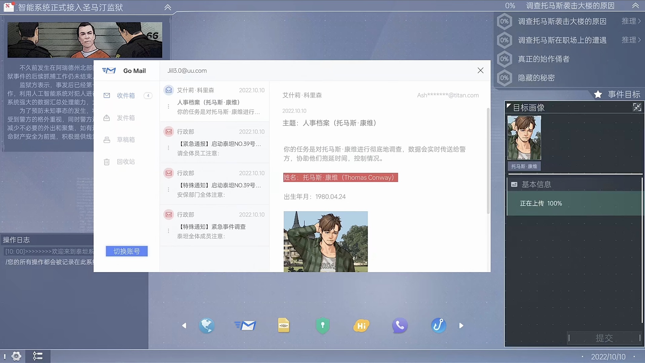 游戏内工具面板操作示意图