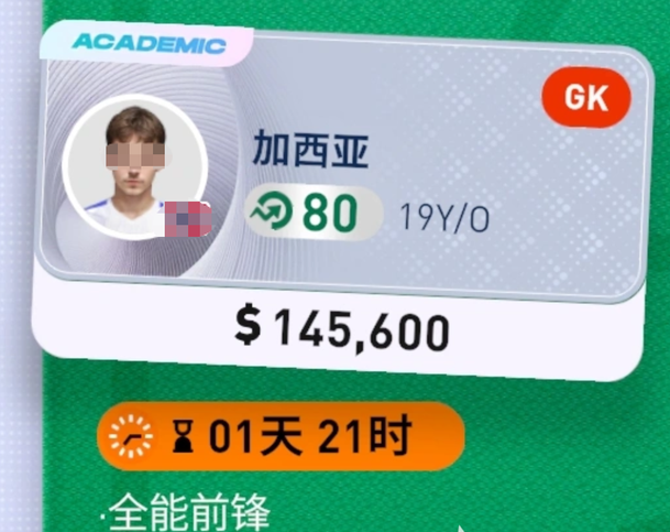 FC足球梦剧场中锋技能天赋效果演示