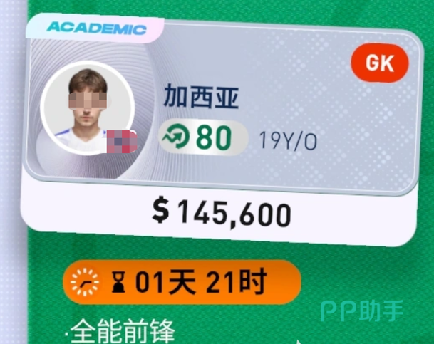 FC足球梦剧场中锋技能天赋效果演示