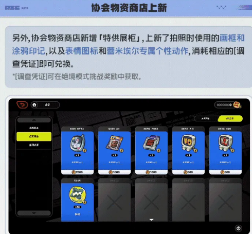 协会物资商店特供展柜界面