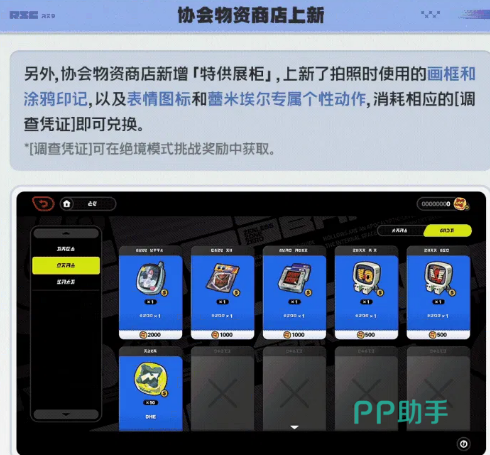 协会物资商店特供展柜界面
