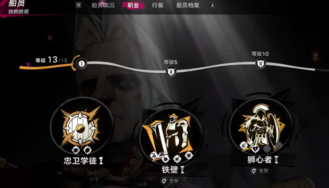 铁腕统领技能界面示意图