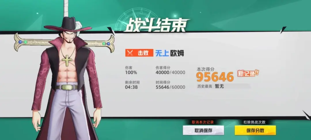航海王集结无上挑战Boss列表及难度层级示意图