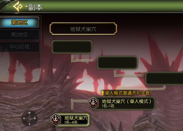 龙之谷启程深渊副本难度选择界面