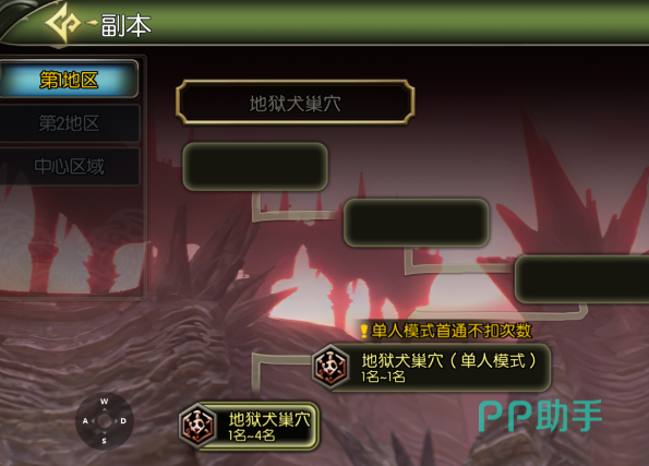 龙之谷启程深渊副本难度选择界面