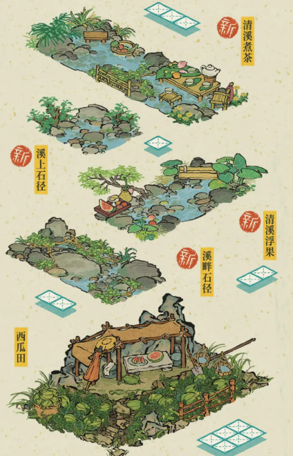 清溪系列建筑及奖励预览图