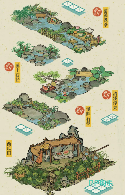 清溪系列建筑及奖励预览图