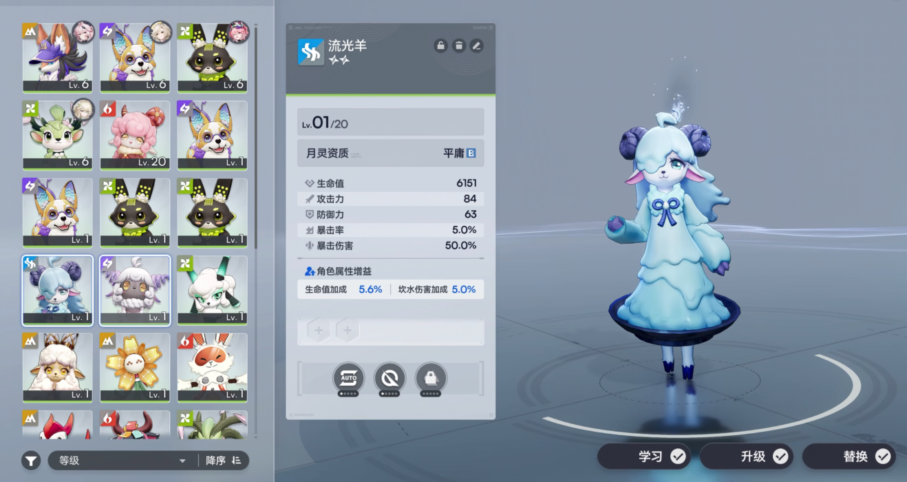 凌北镜月灵搭配方案图