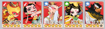 一战封神段位阵容示意