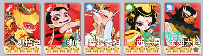 一战封神段位阵容示意