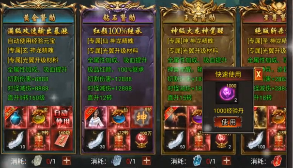 傲世斩刀个人BOSS刷新机制说明