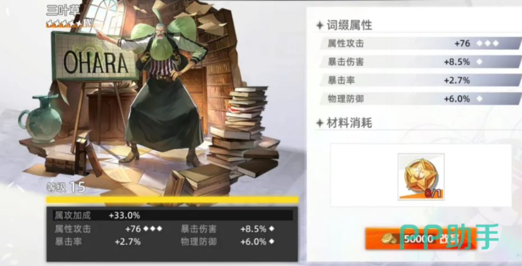 航海王集结不同角色卡套配置对比图