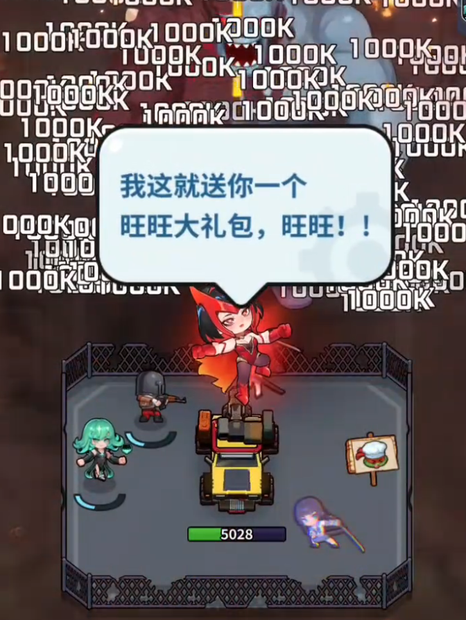 防线出击多元元素输出流阵容示意图