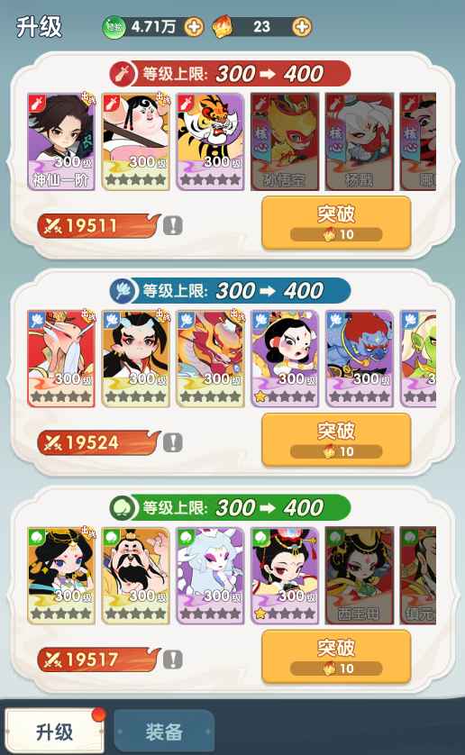 主角天命系统界面截图