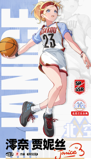 澪奈贾妮丝角色立绘