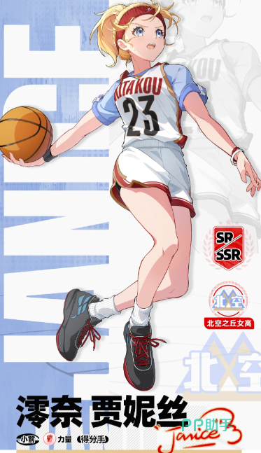 澪奈贾妮丝角色立绘