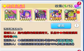召唤萌将关羽技能机制示意图