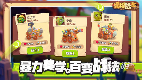 爆爆战车手游好玩吗?深度玩法介绍与体验评测