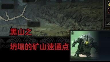 龙之谷启程黑暗矿山矿道内部机关场景