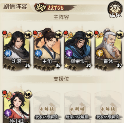 古龙群侠录派系阵法激活效果示意图