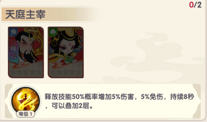 神族阵容技能联动示意图