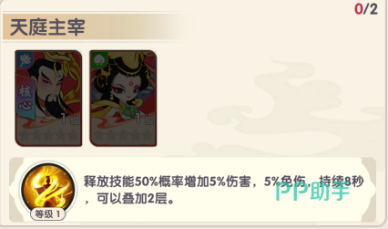 神族阵容技能联动示意图