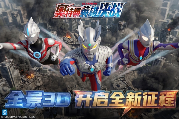 奥特曼英雄对决星系探索界面