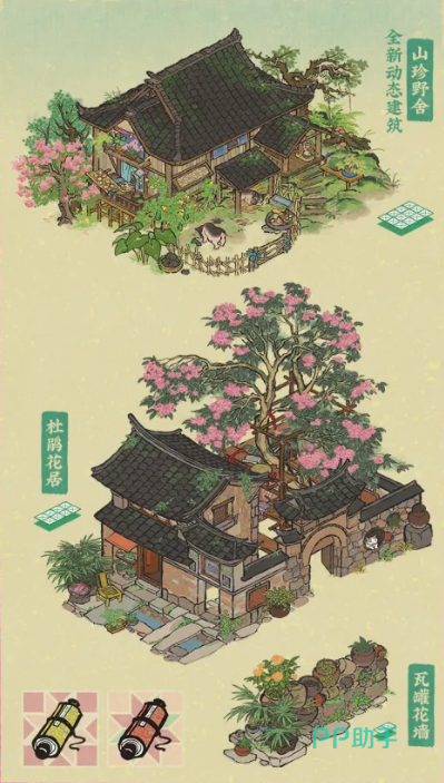 山肴角色立绘与技能说明图