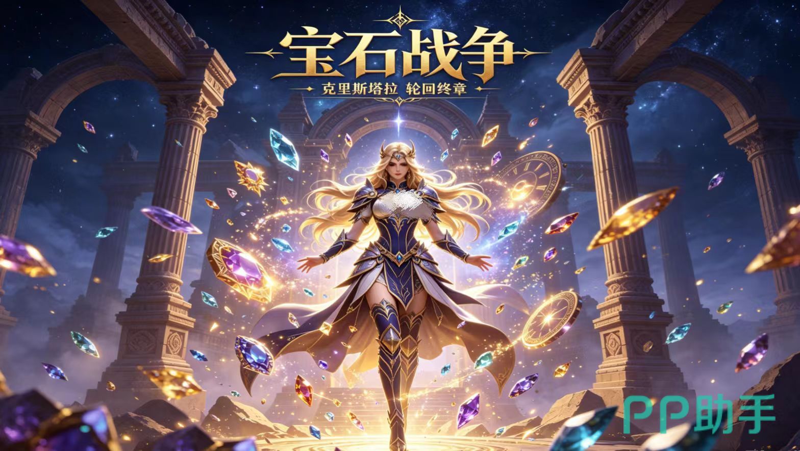 宝石战争天梯竞技场界面示意图
