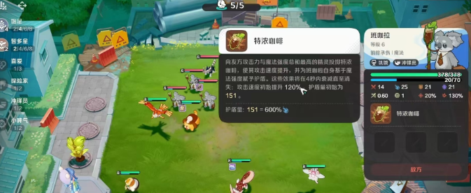 班咖拉技能数值说明图