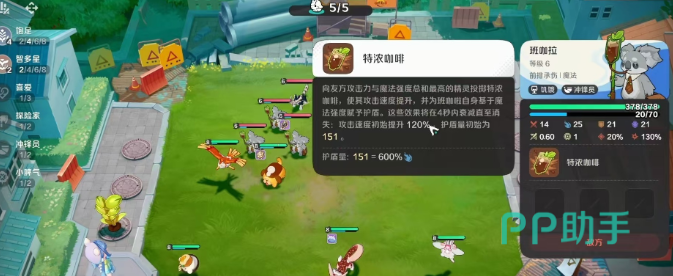 班咖拉技能数值说明图